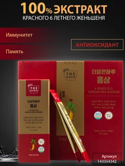 Женьшень корень красный корейский 3 уп по 10 шт Joylife Red Ginseng 143354342 купить за 2 964 ₽ в интернет-магазине Wildberries