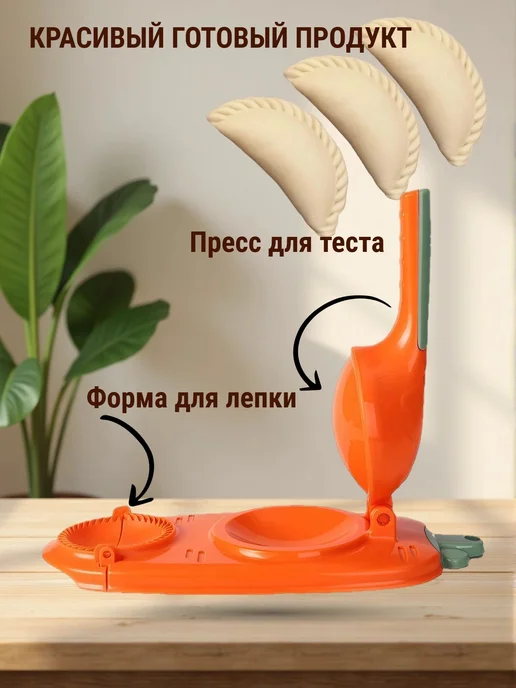 ReAl-creat Пресс для теста Пельменница Форма для вареников, зеленый, фото 2