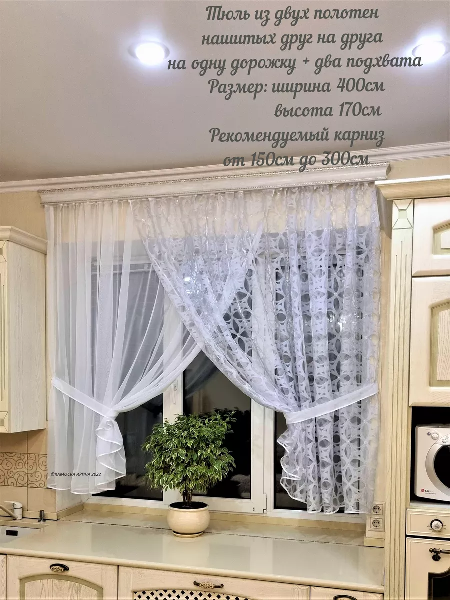 Тюль штора короткая арка 400×170 Галерея Штор 46 143355363 купить за 1 944  ₽ в интернет-магазине Wildberries