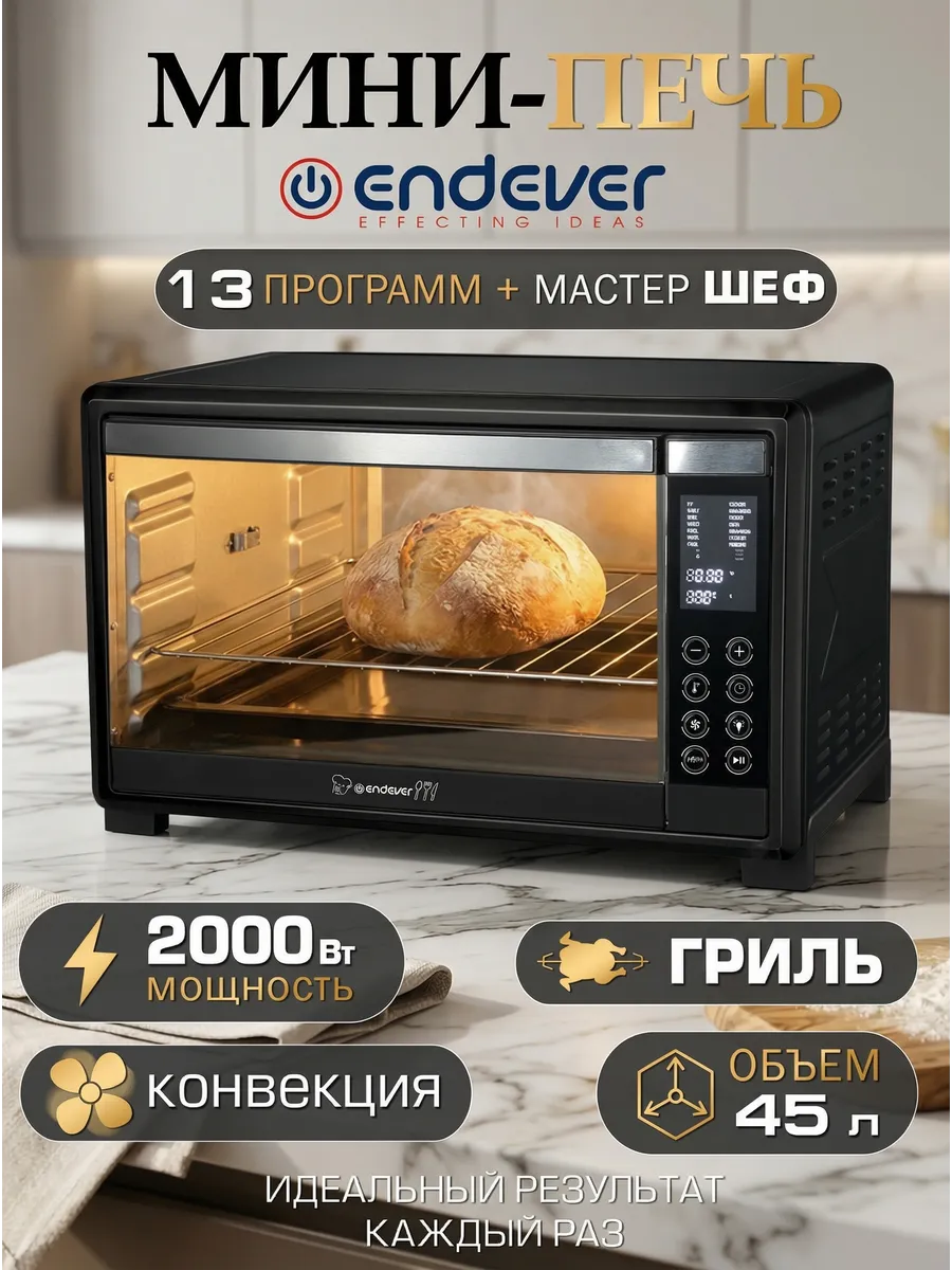 Мини-печь электрическая духовка 45л, 2000Вт Danko-4045