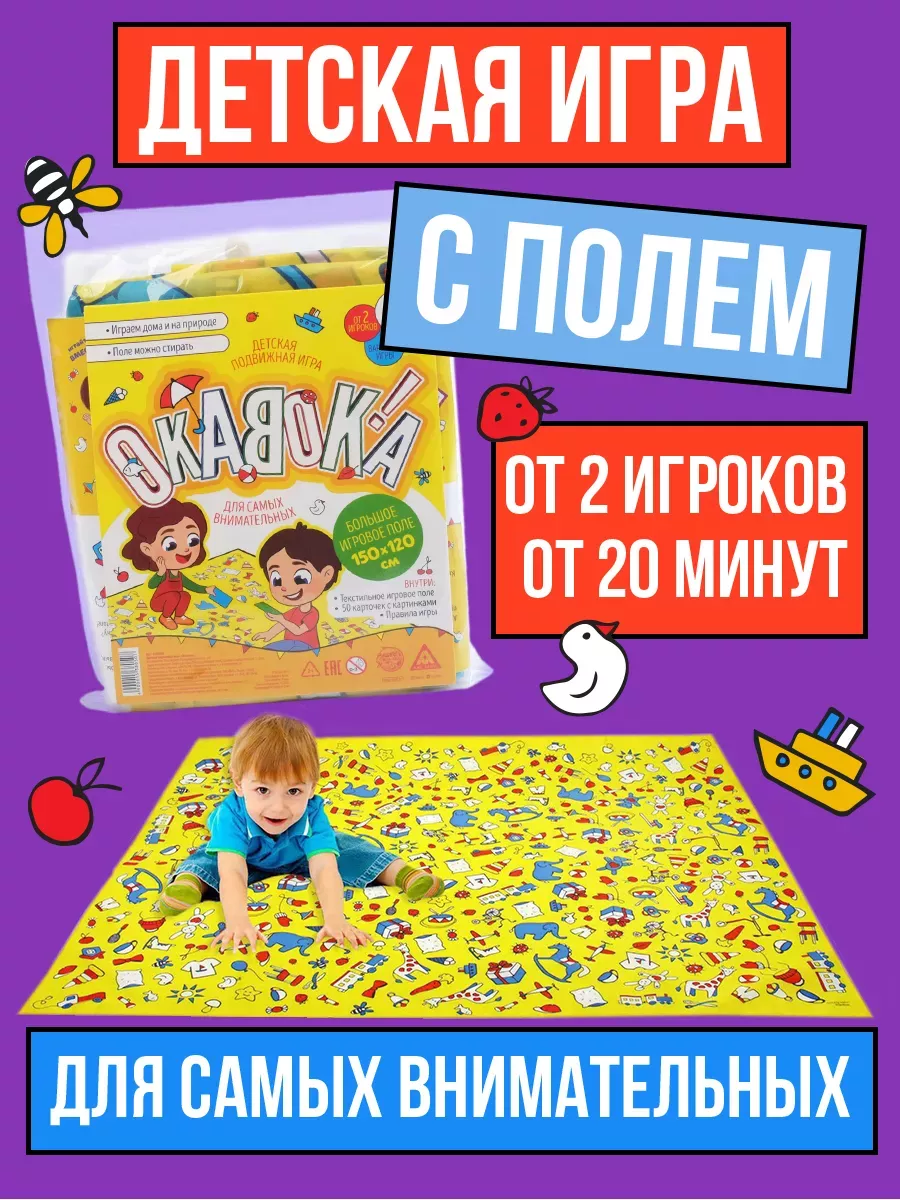 Детская развивающая игра 