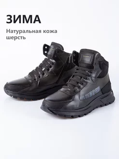 Кроссовки кожаные зимние на шерсти BootKap 143356836 купить за 5 139 ₽ в интернет-магазине Wildberries