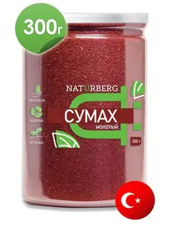 Сумах молотый сушеный специя 300 г Турция Naturberg 143358555 купить за 259 ₽ в интернет-магазине Wildberries