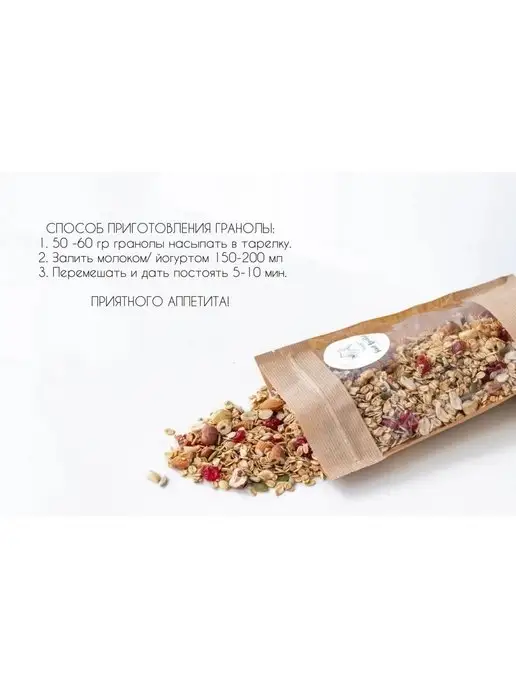 Sweet Breakfast Гранола, без сахара, без масла,готовый завтрак, постный, вариант, фото 4