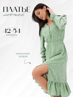 Платье с разрезом Dream Dress 143359909 купить за 2 530 ₽ в интернет-магазине Wildberries