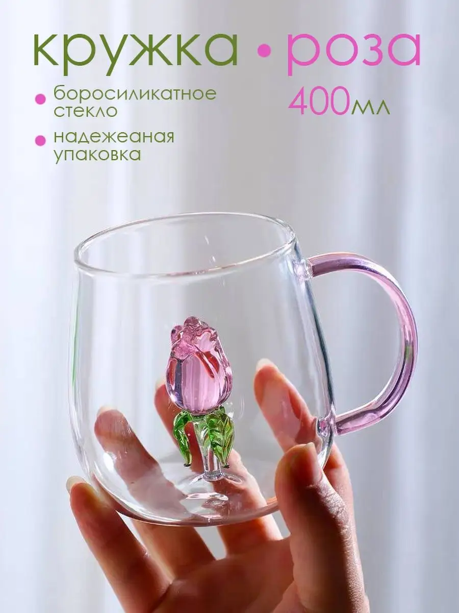 Красивая кружка с розой внутри. OLOLOshop 143360376 купить в  интернет-магазине Wildberries