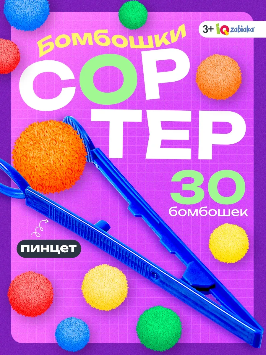 Развивающая игрушка 2 года сортер для малышей Монтессори