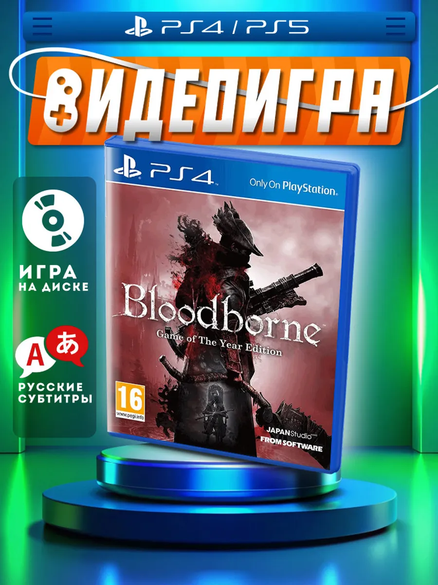 Bloodborne game of the year edition shadps4. Bloodborne game of the year edition ps4. bloodborne goty.