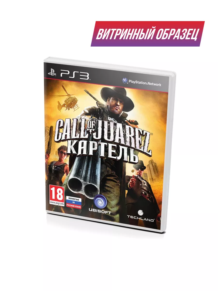 Call of Juarez Картель (PS3, рус., витринный образец) Игра PS3 143361468  купить за 1 877 ₽ в интернет-магазине Wildberries