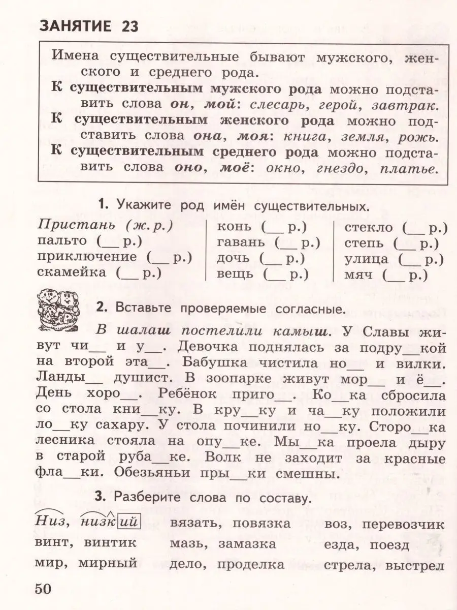 Ахременкова.К пятерке шаг за шагом.Русский язык. 2-4 кл. Просвещение  143362386 купить за 789 ₽ в интернет-магазине Wildberries