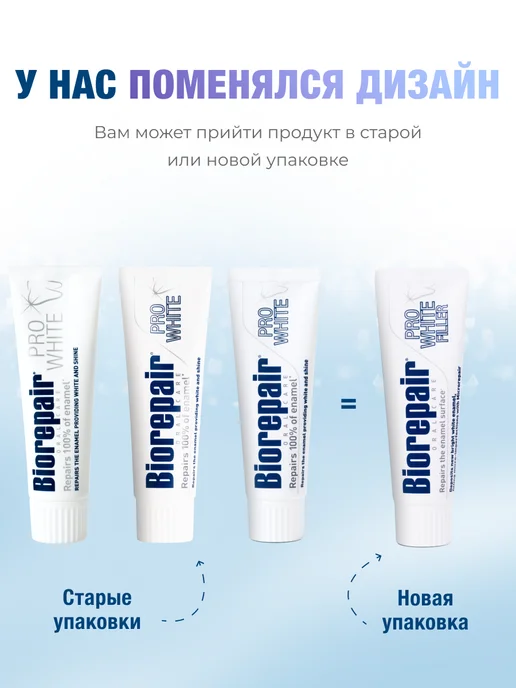 Biorepair Зубная паста поддерживающая белизну Pro White, 75 мл, 75 мл, фото 2