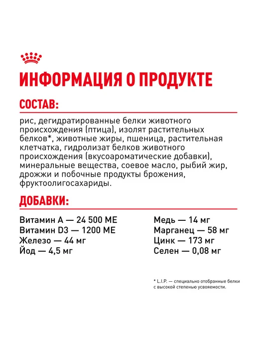 Сухой корм Royal canin Indoor Life для собак, взрослые, мелкие, 0,5 кг, фото 7