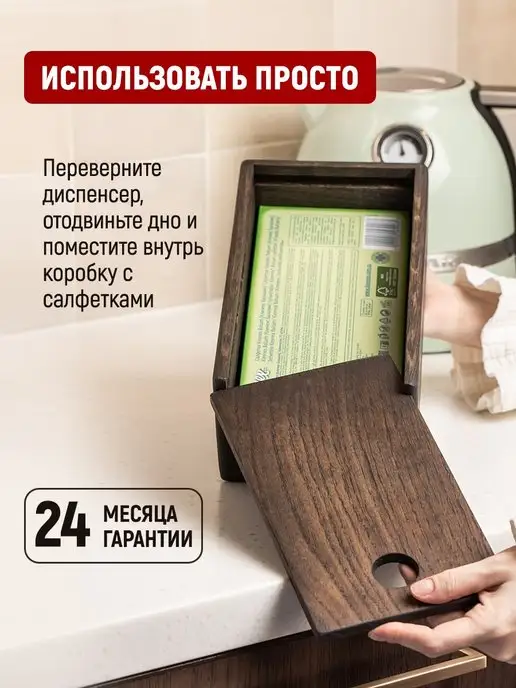 ФОКСВУДРУС Салфетница интерьерная, органайзер для бумажных салфеток, черный, фото 7