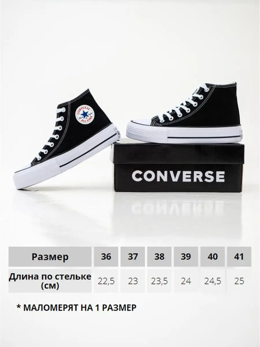 Converse 143365188 2 085 Wildberries