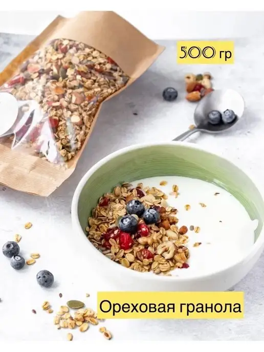 Sweet Breakfast Ореховая гранола, вариант, фото 2