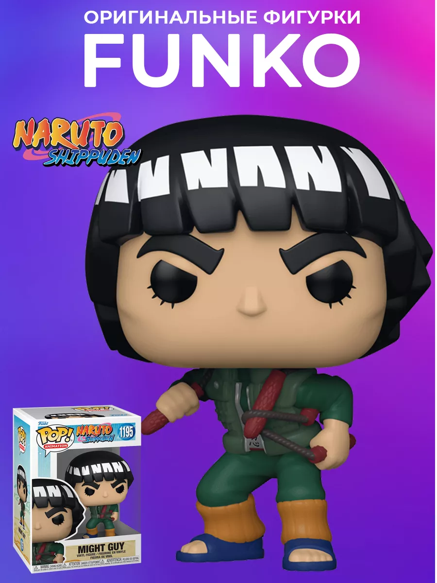 Фигурка POP Naruto Shippuden Might Guy Funko 143366269 купить за 2 443 ₽ в  интернет-магазине Wildberries