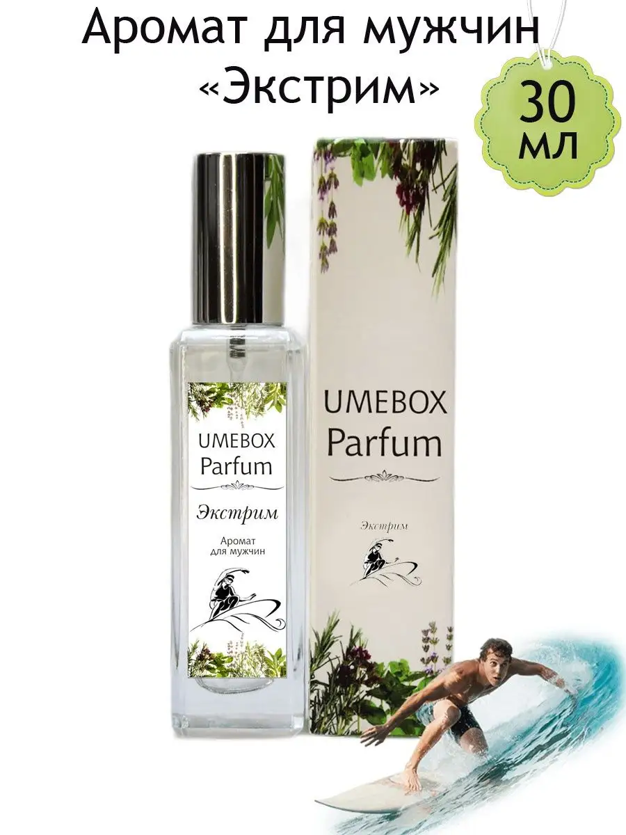 Духи Экстрим Umebox 143367830 купить за 302 ₽ в интернет-магазине  Wildberries