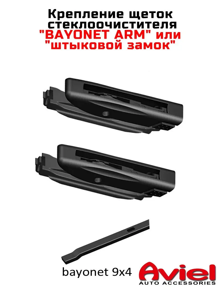 Адаптеры B3 крепление Bayonet ARM Aviel 143367913 купить за 156 ₽ в  интернет-магазине Wildberries