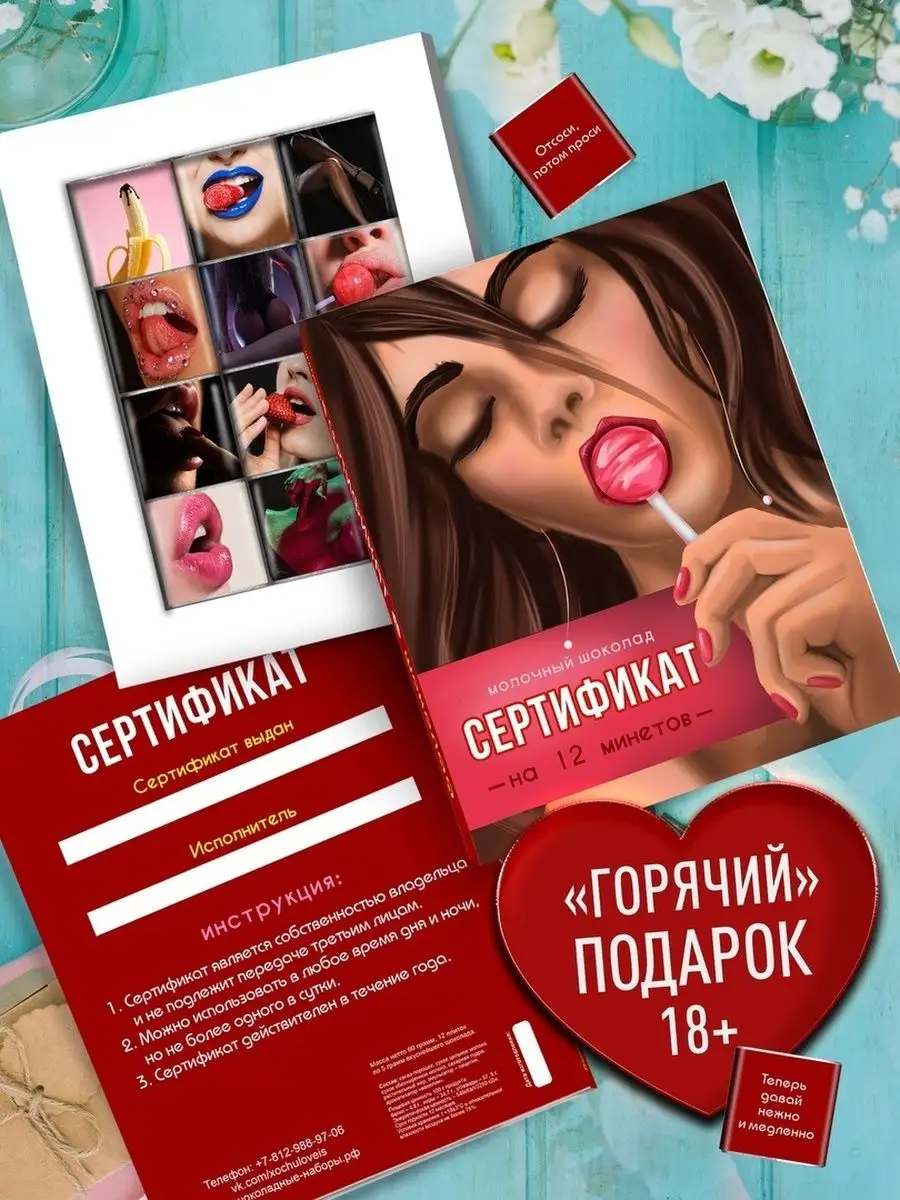 Сертификат, набор шоколадок Счастье моё 143368922 купить за 378 ₽ в  интернет-магазине Wildberries