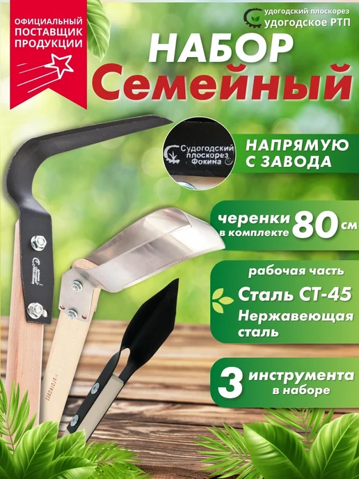 GUSEV GARDEN Набор плоскорезов Семейный сад и огород, вариант