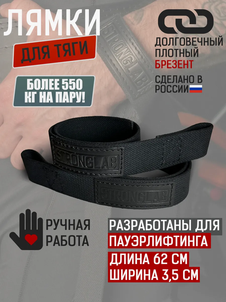 Лямки спортивные для тяги