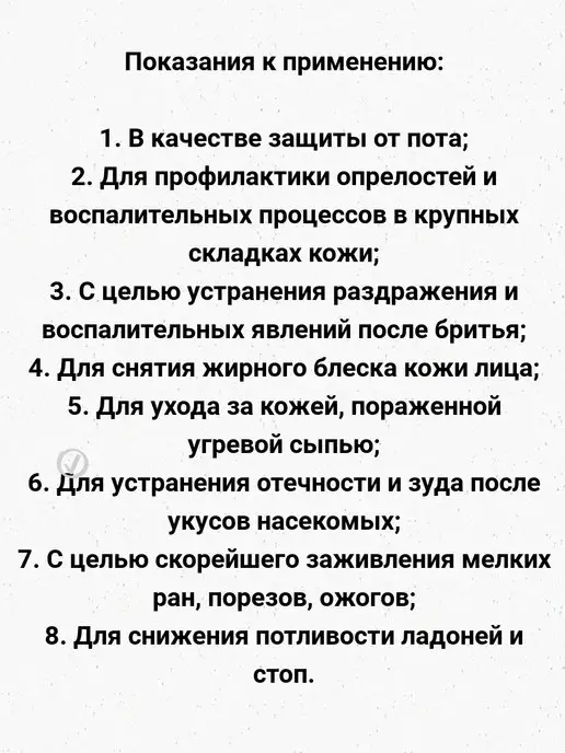 НАТУРАЛЬНАЯ АПТЕКА Дезодорант этна, 150 мл, фото 3