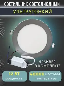 Светильник на потолок точечный 12Вт встраиваемый led круглый TDMElectric 143372242 купить за 974 ₽ в интернет-магазине Wildberries