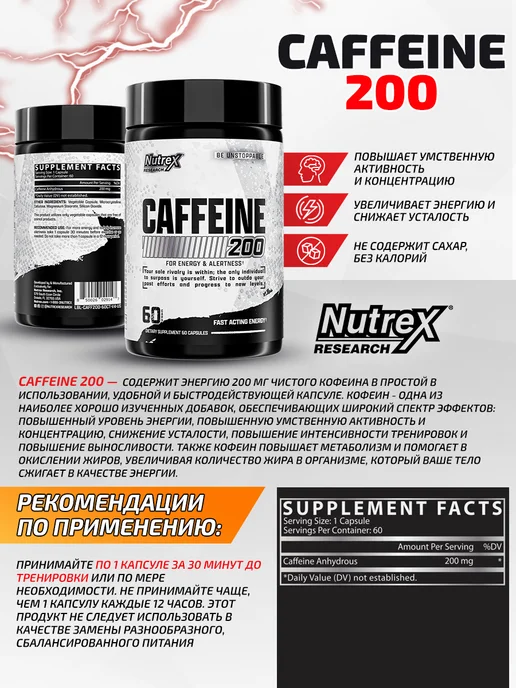 Nutrex Предтрен кофеин спортивный, 60капсул энергетик для похудения, вариант, фото 2