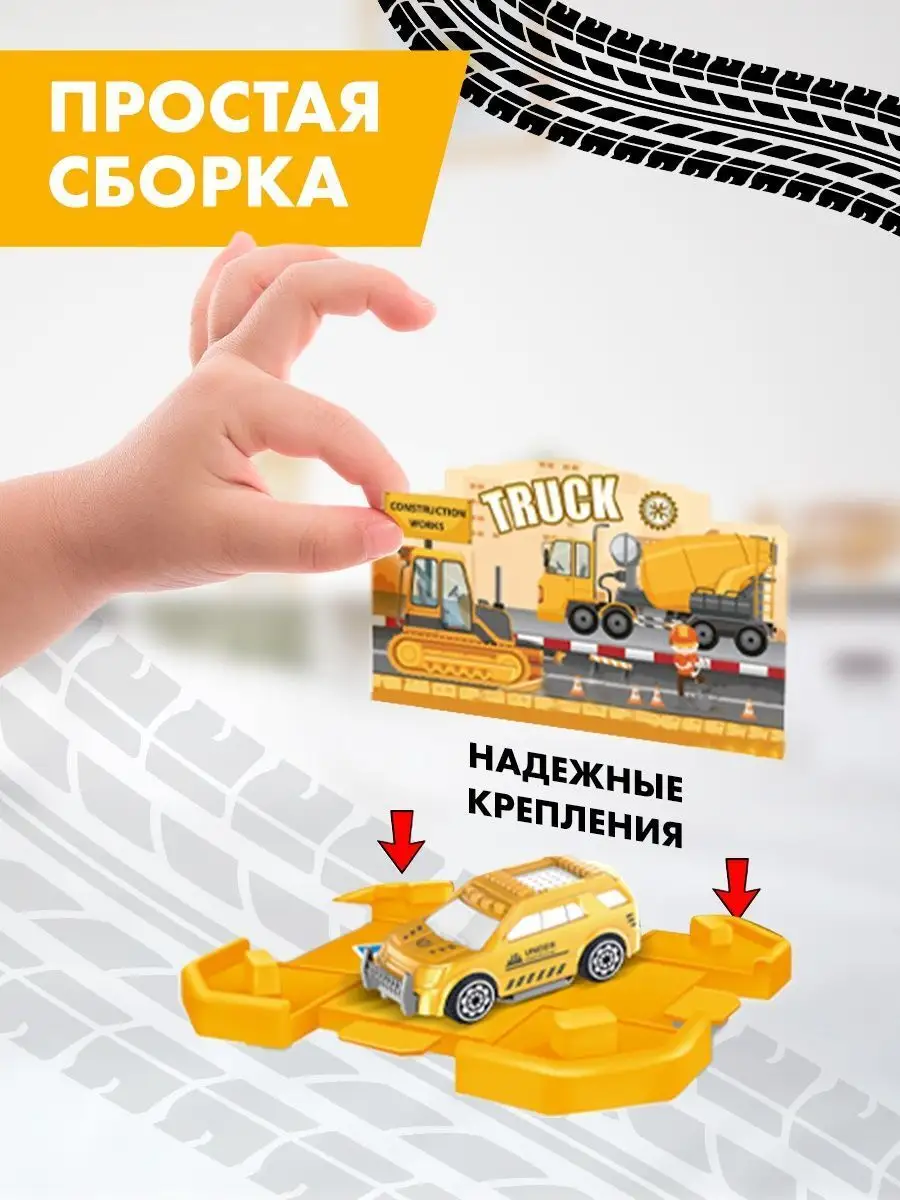 Игровой набор парковка с машинками строительной техники Play Okay 143373845  купить за 329 ₽ в интернет-магазине Wildberries