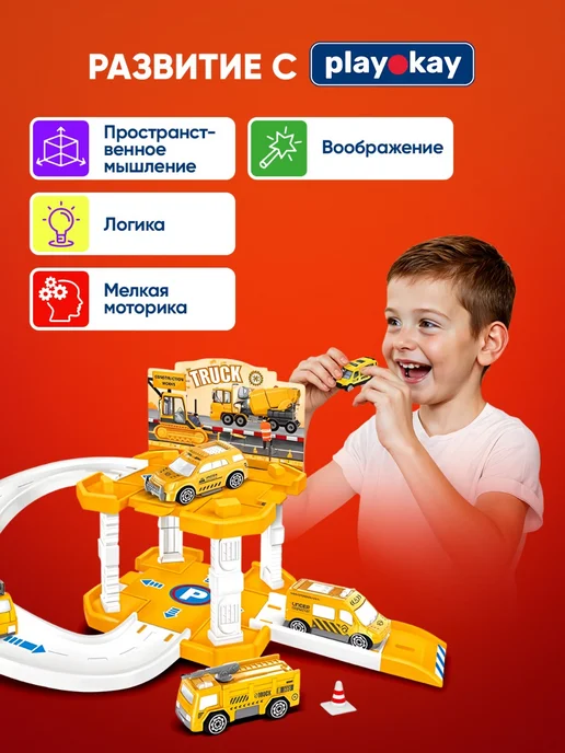 playokay Игровой набор парковка для машинок строительной техники, вариант, фото 5