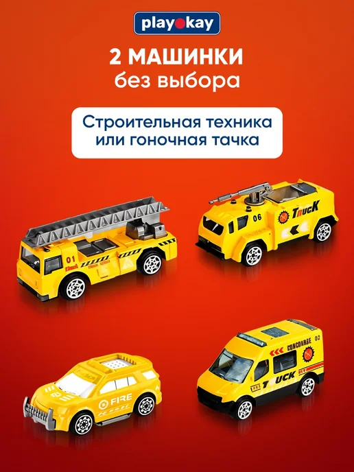 playokay Игровой набор парковка для машинок строительной техники, вариант, фото 6