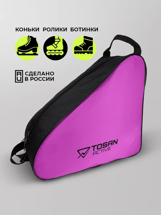 TOSAN Сумка для коньков роликовых и фигурных