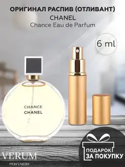 Chanel Chance Eau de Parfum Распив отливант оригинал духов VERUM PERFUMERY 143375472 купить за 164 ₽ в интернет-магазине Wildberries