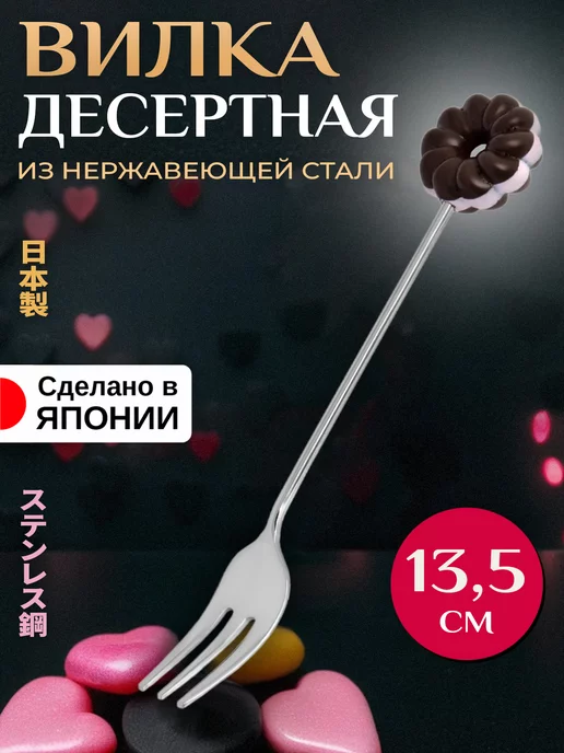 Takakuwa Вилка десертная для торта маленькая 15,3х2х0,7 см, серый, в упаковке 11 г