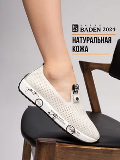 Слипоны летние натуральная кожа дышащие на платформе Baden 143376233 купить за 3 519 ₽ в интернет-магазине Wildberries