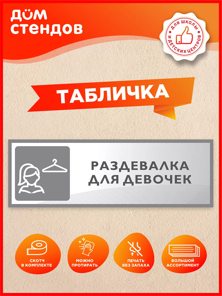 раздевалка школьниц 