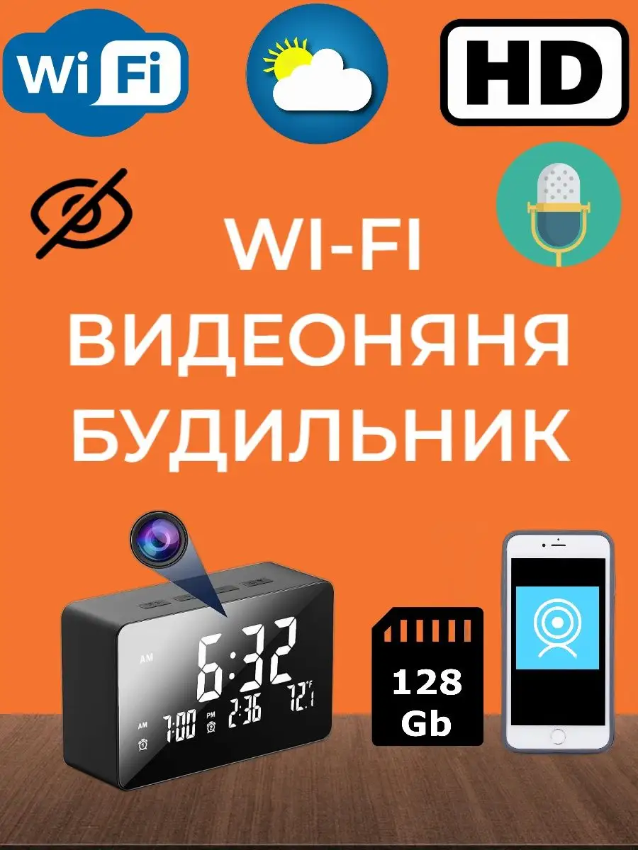 Видеокамера часы домашняя Wi-Fi Giro-One 143376613 купить в  интернет-магазине Wildberries