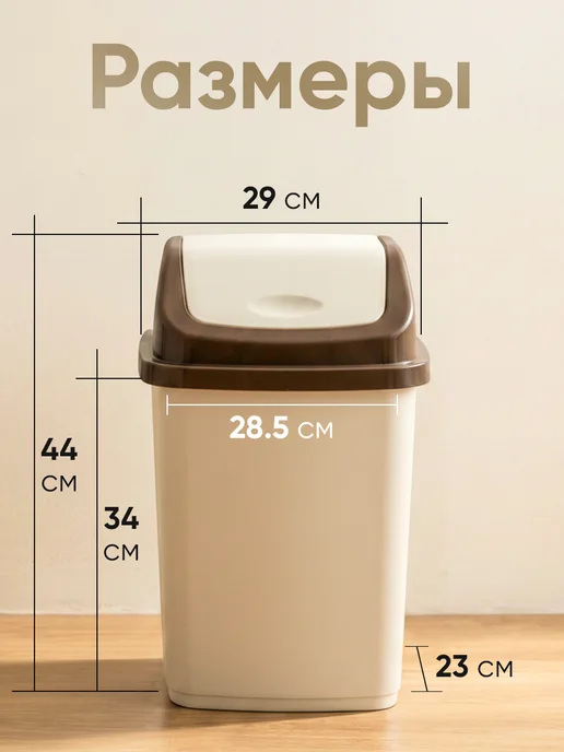 ELF plast Мусорное ведро на 10 л с перекидной крышкой, 18 л, фото 2