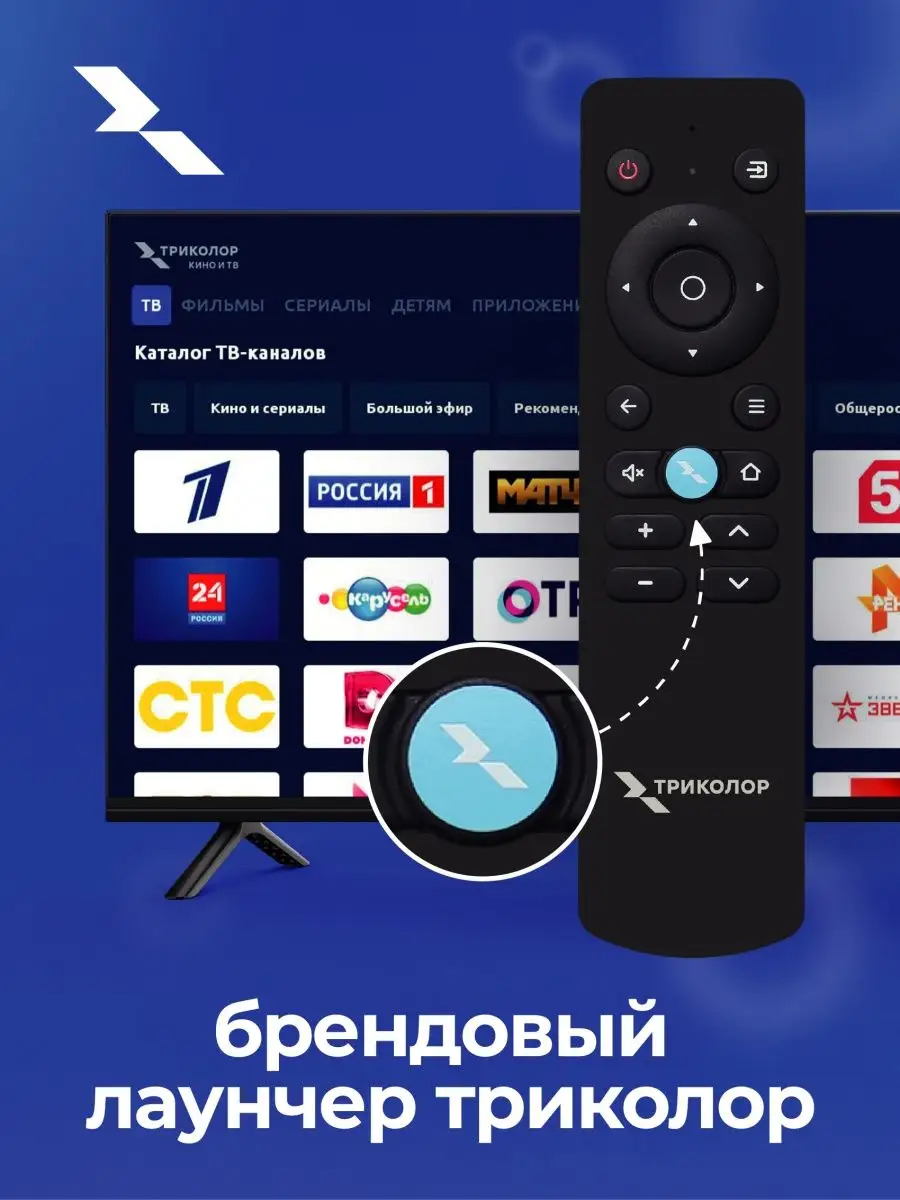 HD телевизор Триколор 32 диагональ SMART TV (+год подписки) Триколор  143377764 купить за 15 305 ₽ в интернет-магазине Wildberries