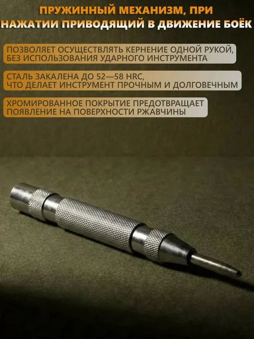 ДЕЛО ТЕХНИКИ Кернер автоматический 150 мм, вариант, фото 2