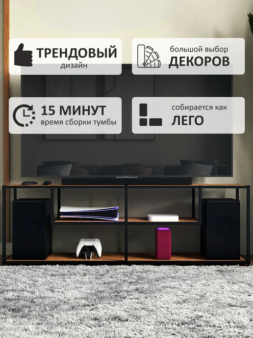 Студия авторской мебели ЧЕРНИКА Тумба под телевизор лофт, черный, фото 3