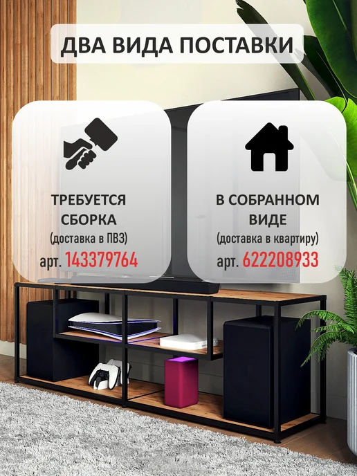 Студия авторской мебели ЧЕРНИКА Тумба под телевизор лофт, черный, фото 4