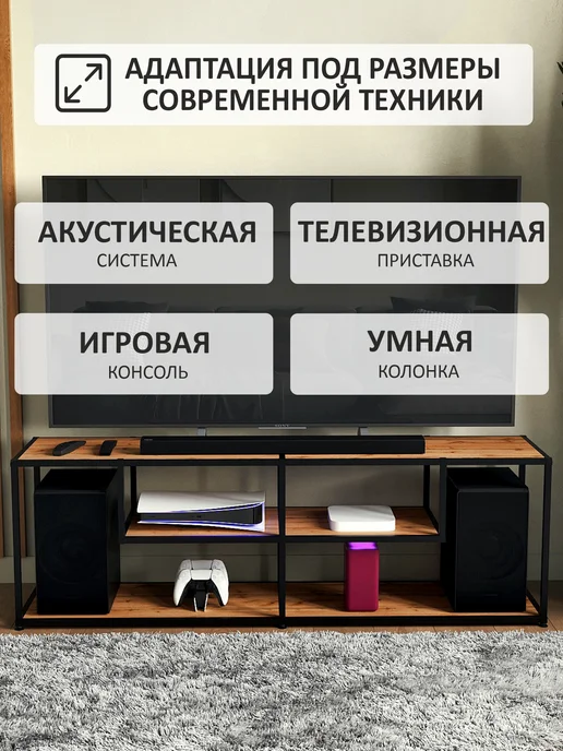 Студия авторской мебели ЧЕРНИКА Тумба под телевизор лофт, черный, фото 6