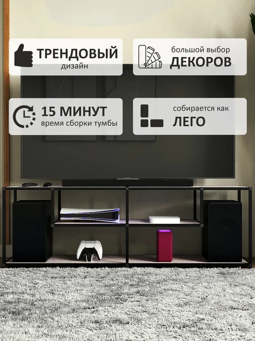 Студия авторской мебели ЧЕРНИКА Тумба для телевизора открытая, черный, фото 3