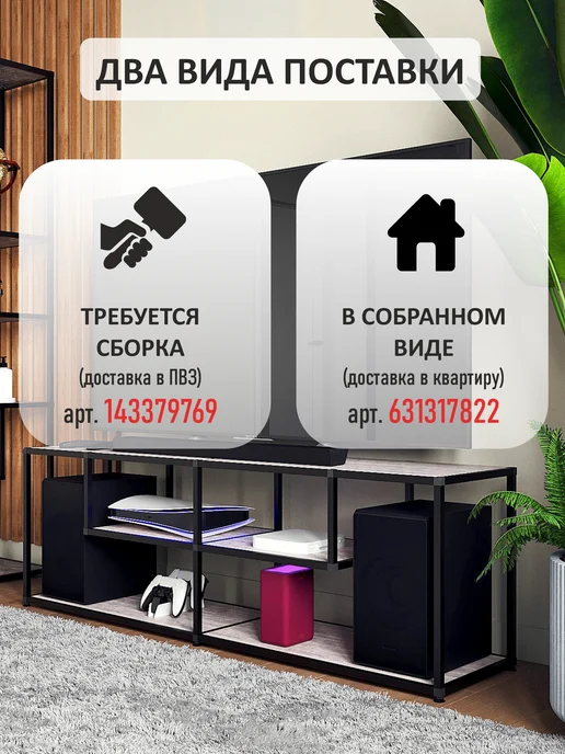 Студия авторской мебели ЧЕРНИКА Тумба для телевизора открытая, черный, фото 4