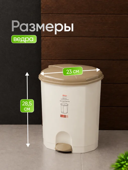 ELF plast Мусорное ведро с внутренним контейнером, черный, фото 2