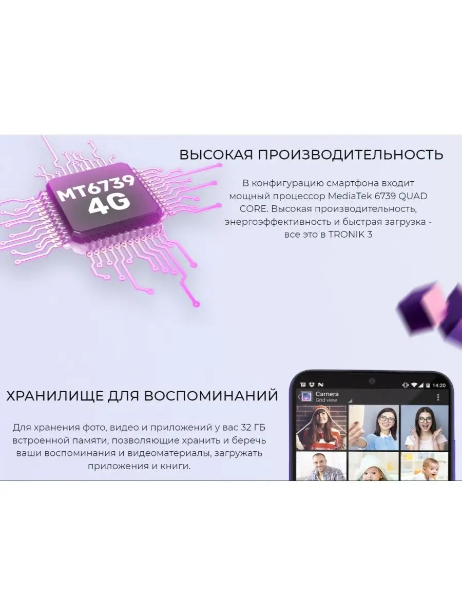 Смартфон TRONIK 3 3/32Гб Android 12 4G Ростест Corn 143381731 купить в  интернет-магазине Wildberries