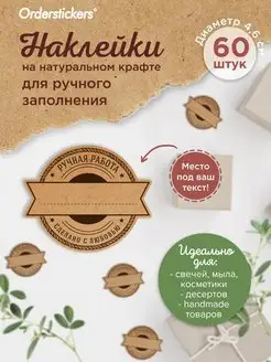 Наклейки Спасибо за покупку Ручная работа 100% натурально Orderstickers 143382309 купить за 204 ₽ в интернет-магазине Wildberries