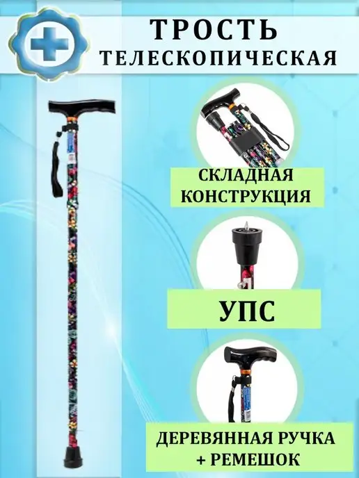 barry Трость телескопическая складная 10121F "Цветы" с УПС, черный, фото 3