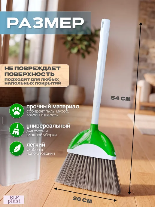 ELF plast Веник для уборки, белый, в упаковке 500 г, фото 2